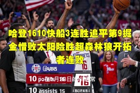 Kaiyun- 哈登绝杀勇士全场比赛回放完整版 